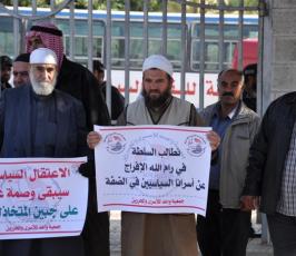 بالصور: إعتصام تنديداً بالإعتقال السياسى بالمجلس التشريعى بمدينة غزة