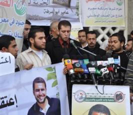 بالصور:صحفيو غزة يتضامنون مع زميلهم الصحفي أبو عرفة المعتقل بسجون السلطة