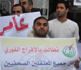 بالصور:صحفيو غزة يتضامنون مع زميلهم الصحفي أبو عرفة المعتقل بسجون السلطة