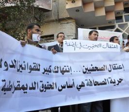 بالصور:صحفيو غزة يتضامنون مع زميلهم الصحفي أبو عرفة المعتقل بسجون السلطة