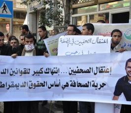 بالصور:صحفيو غزة يتضامنون مع زميلهم الصحفي أبو عرفة المعتقل بسجون السلطة