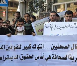 بالصور:صحفيو غزة يتضامنون مع زميلهم الصحفي أبو عرفة المعتقل بسجون السلطة