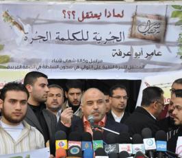 بالصور:صحفيو غزة يتضامنون مع زميلهم الصحفي أبو عرفة المعتقل بسجون السلطة