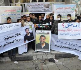 بالصور:صحفيو غزة يتضامنون مع زميلهم الصحفي أبو عرفة المعتقل بسجون السلطة