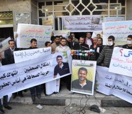 بالصور:صحفيو غزة يتضامنون مع زميلهم الصحفي أبو عرفة المعتقل بسجون السلطة