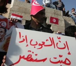 بالصور : تظاهرات في مدينة القدس المحتلة للشعبين التونسي والمصري