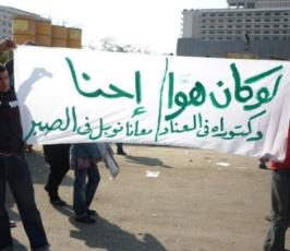 بالصور : مشاهد مضحكة من ميدان التحرير