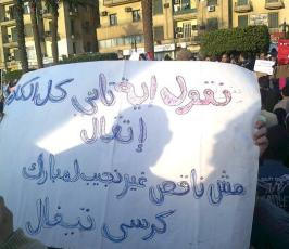 بالصور : مشاهد مضحكة من ميدان التحرير