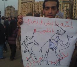 بالصور : مشاهد مضحكة من ميدان التحرير