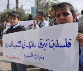 بالصور: غزة تخرج بمظاهرات لتبارك نجاح ثورة الشعب المصرى 