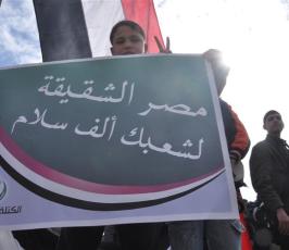 بالصور: غزة تخرج بمظاهرات لتبارك نجاح ثورة الشعب المصرى 