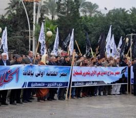 بالصور: حزب التحرير بغزة ينظم وقفة تضامنية إحتفالاً بنجاح الثورة بمصر