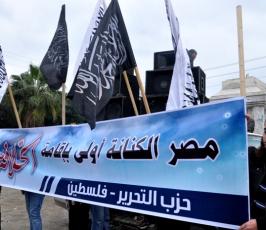بالصور: حزب التحرير بغزة ينظم وقفة تضامنية إحتفالاً بنجاح الثورة بمصر
