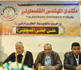 بالصور: منتدى المهندس يقيم حفلاً بعنوان «  على خطي المصطفى » بغزة