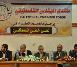 بالصور: منتدى المهندس يقيم حفلاً بعنوان «  على خطي المصطفى » بغزة