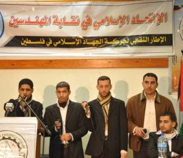 بالصور: منتدى المهندس يقيم حفلاً بعنوان «  على خطي المصطفى » بغزة