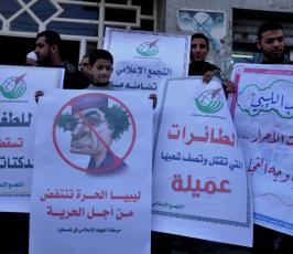 بالصور: حركة الجهاد تنظم وقفة تضامنية مع الشعب الليبي ودعماً له بغزة