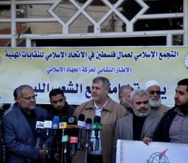 بالصور: حركة الجهاد تنظم وقفة تضامنية مع الشعب الليبي ودعماً له بغزة