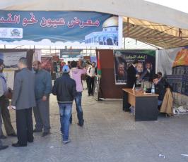 شاهد بالصور: معرض عيون نحو القدس