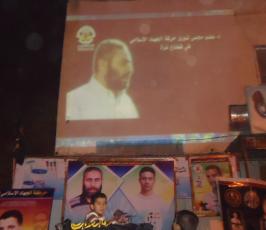بالصور:الاعلام الحربي ينظم عرضاً مرئياً للشهيد القائد « عبد الله السبع » في بيت حانون