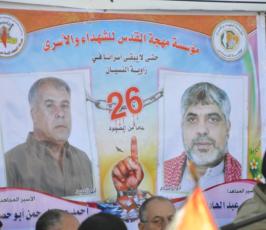 بالصور : مؤسسة مهجة القدس تنظم وقفة تضامنيةمع الأسيرين محمد الحسني واحمد أبو حصيرة 