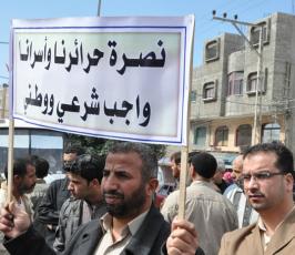 بالصور : مؤسسة مهجة القدس تنظم وقفة تضامنيةمع الأسيرين محمد الحسني واحمد أبو حصيرة 