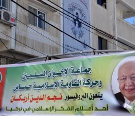 بالصور: بيت عزاء لأربكان في غزة