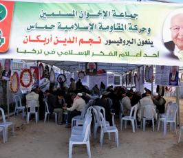بالصور: بيت عزاء لأربكان في غزة