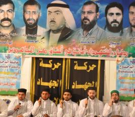 بالصور:حركة الجهاد تنظم امسية بذكرى استشهاد القائد أبو الوليد الدحدوح