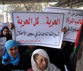 بالصور: اتحاد لجان العمل النسائي وأهالى الأسرى يخرجون بمسيرة دعماً لإنهاء الانقسام 