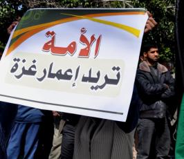 بالصور: مسيرة لفصائل المقاومة تدعوا لأنهاء الانقسام بغزة