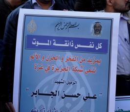 بالصور:إعتصام لقناة الجزيرة تضامناً مع شهيدها المصور على الجابرفى ليبيا