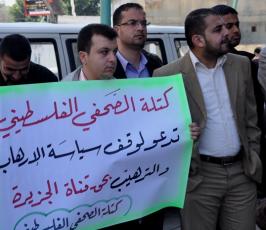 بالصور:إعتصام لقناة الجزيرة تضامناً مع شهيدها المصور على الجابرفى ليبيا
