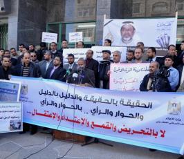 بالصور:إعتصام لقناة الجزيرة تضامناً مع شهيدها المصور على الجابرفى ليبيا