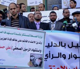 بالصور:إعتصام لقناة الجزيرة تضامناً مع شهيدها المصور على الجابرفى ليبيا