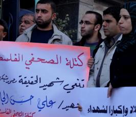 بالصور:إعتصام لقناة الجزيرة تضامناً مع شهيدها المصور على الجابرفى ليبيا