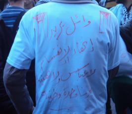 بالصور:شباب غزة يرفعون شعارات تحاكى شعارات شباب مصر
