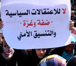 بالصور:شباب غزة يرفعون شعارات تحاكى شعارات شباب مصر