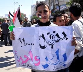 بالصور:شباب غزة يرفعون شعارات تحاكى شعارات شباب مصر
