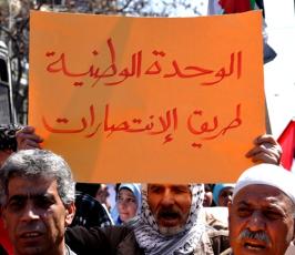 بالصور:شباب غزة يرفعون شعارات تحاكى شعارات شباب مصر