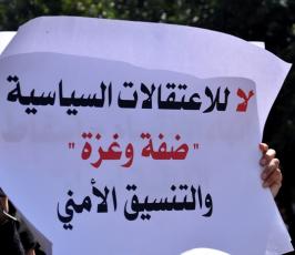 بالصور:شباب غزة يرفعون شعارات تحاكى شعارات شباب مصر