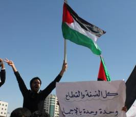 بالصور : الشعب يريد إنهاء الإنقسام والإحتلال والتنسيق الأمني واوسلو