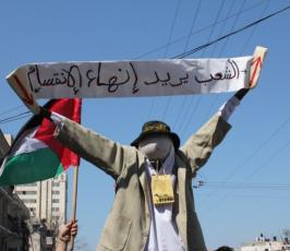 بالصور : الشعب يريد إنهاء الإنقسام والإحتلال والتنسيق الأمني واوسلو