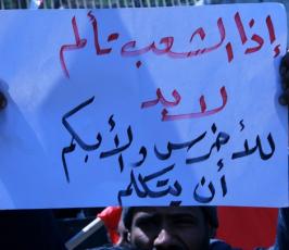 بالصور:شباب غزة يرفعون شعارات تحاكى شعارات شباب مصر