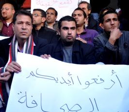بالصور: اعتصام للصحفيين بغزة للمطالبة بحرياتهم وتنديداً بالاعتداء عليهم