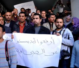بالصور: اعتصام للصحفيين بغزة للمطالبة بحرياتهم وتنديداً بالاعتداء عليهم