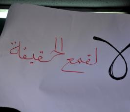 بالصور: اعتصام للصحفيين بغزة للمطالبة بحرياتهم وتنديداً بالاعتداء عليهم