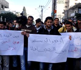 بالصور: اعتصام للصحفيين بغزة للمطالبة بحرياتهم وتنديداً بالاعتداء عليهم