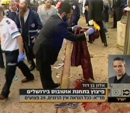 الصور الاولية لعملية التفجير في القدس المحتلة 