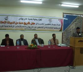 بالصور : التجمع الإعلامي يكرم عدد من صحفي خانيونس أنهوا دورات تدريبية